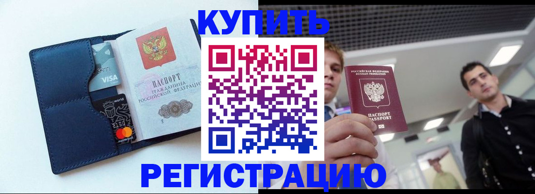 прописка иностранных граждан в Советске