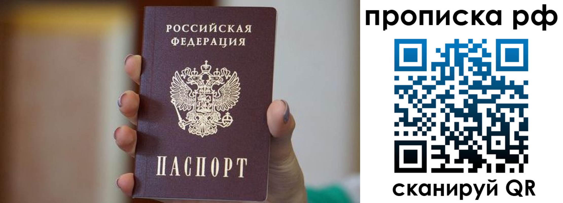 временная регистрация в Советске