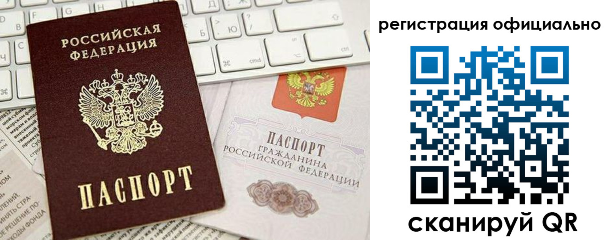 временная регистрация адрес в Советске
