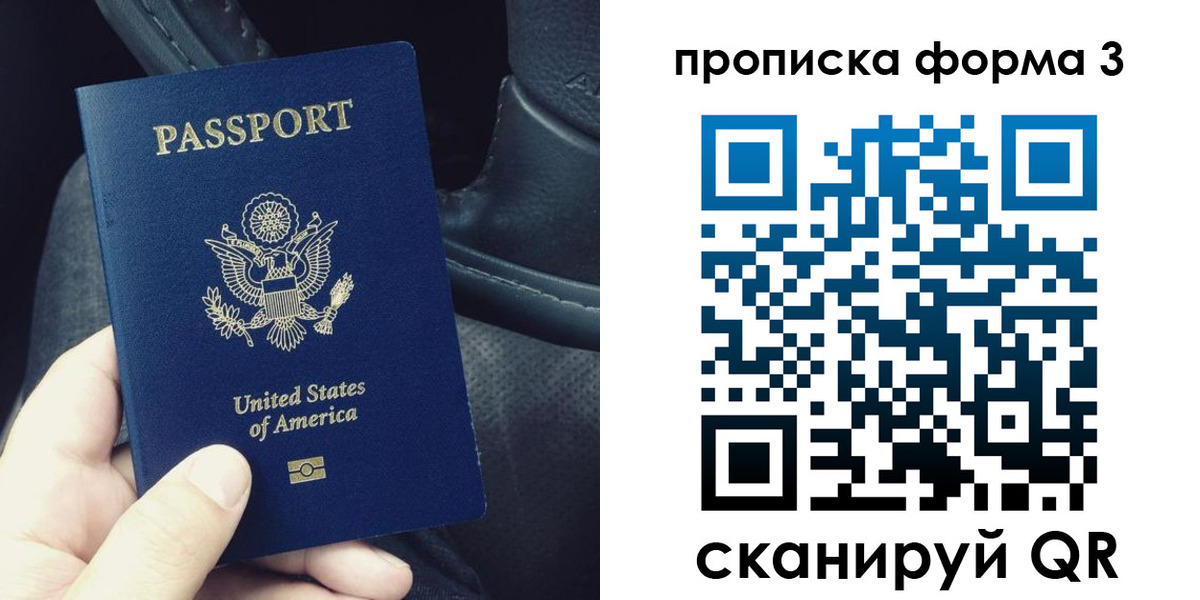 прописка гарантия в Советске