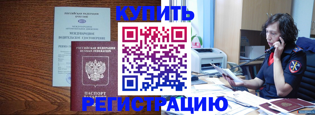 прописка поиск в Советске