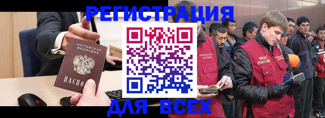 прописка 2025 в Советске